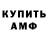 КЕТАМИН VHQ Yura Senikyn