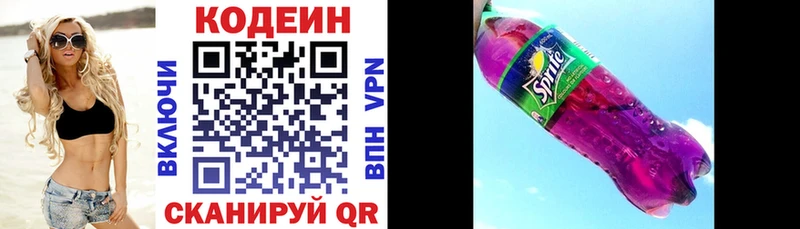 Кодеин Purple Drank  Купить закладки  Оха 