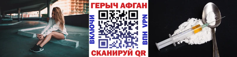 Героин Heroin Оха