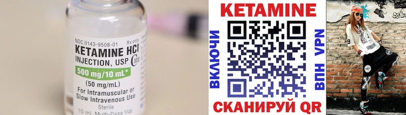 Кетамин VHQ  Купить где  Оха 
