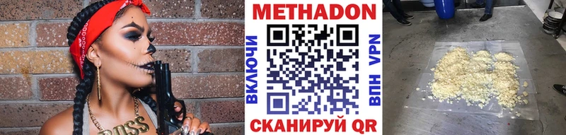 Купить где  Оха  МЕТАДОН VHQ 